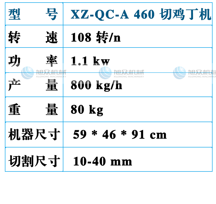 XZ-QC-A-460м_03.jpg